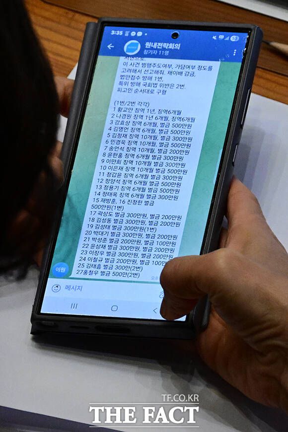 최수진 국민의힘 의원이 15일 오후 서울 여의도 국회 본회의장에서 열린 정치 분야 대정부질문에 참석해 '패스트트랙 충돌' 사건과 관련해 황교안, 나경원, 송언석 등 사건 연루 인사의 검찰 구형을 확인하고 있다. /국회=남윤호 기자