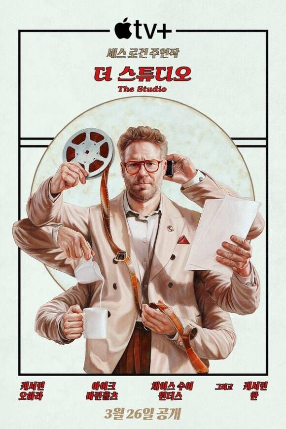 '더 스튜디오'는 크리에이티브 아츠 부문 9개 상을 포함해 13관왕을 달성하며 코미디 부문에서 한 시즌 최다 수상 기록을 세웠다. /작품 포스터