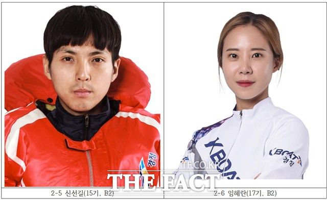 신선길(15기, B2) 임혜란(17기, B2)