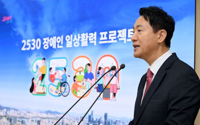 오세훈 서울시장이 16일 오전 '2530 장애인 일상활력 프로젝트'를 발표하고 있다. /서울시