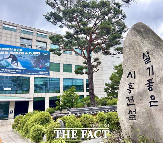시흥시청 전경 /시흥시