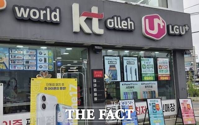이동통신사들도 다양한 혜택을 앞세워 '아이폰17' 고객 유치 경쟁에 들어갔다. /우지수 기자