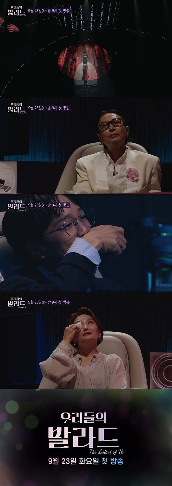 '우리들의 발라드'는 우리 기억 속 매 순간마다 함께 했던 인생 발라드를 공유하고 그 시절 나의 노래였던 발라드를 새롭게 불러줄 2025년의 새로운 목소리를 찾는 음악 오디션 프로그램이다. /SBS