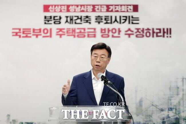 신상진 성남시장이 26일 시청에서 국토부의 주택공급 방안과 관련해 긴급 기자회견을 하고 있다./성남시