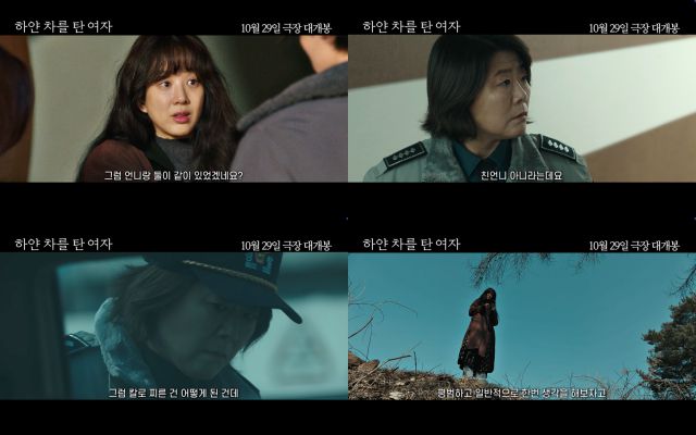 '하얀 차를 탄 여자'의 새 포스터와 예고편이 공개됐다. /㈜바이포엠스튜디오