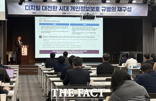 디지털 유산 문제에서 가장 중요한 것은 고인의 자기결정권을 보장하는 것이다. 나의 데이터가 사후에 어떻게 처리되기를 바라는지, 그 마지막 의사를 존중하는 사회적, 제도적 장치를 마련하는 것이야말로 디지털 시대의 죽음을 품위 있게 마무리하는 길일 것이다. 사진은 개인정보보호법학회 학술 세미나 장면./개인정보보호법학회