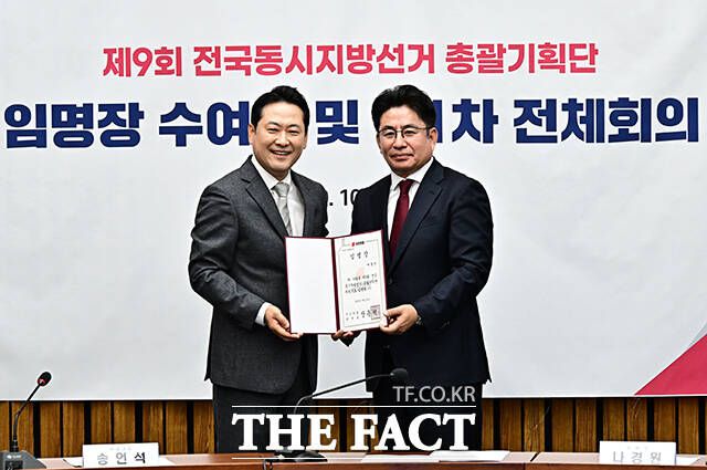 지방선거 총괄기획단 위원 임명장 수여한 박종진 위원(오른쪽).