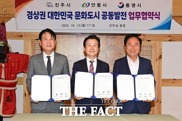 진주성 '중영'에서 조규일(가운데) 진주시장을 비롯해 권기창(오른쪽) 안동시장, 허대양 통영부시장이 '경상권 대한민국 문화도시 업무협약식' 후 기념 촬영을 하고 있다. /진주시