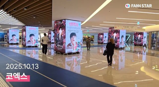 "임영웅 응원합니다" 14일 서울 강남구 코엑스몰 내 전광판에서 임영웅의 전국 투어 콘서트를 응원하는 영상이 상영 중이다. /팬앤스타
