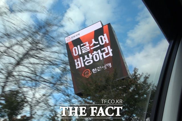 달리는 차 안에서 본 한화 이글스 응원 전광판. /여의도=김민지 기자