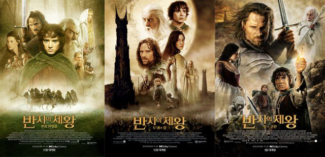 메가박스가 '반지의 제왕' 3부작을 국내 최초 돌비 포맷으로 재개봉한다. /작품 포스터
