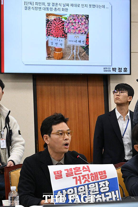 "최민희 위원장 아닌 최민희 의원" 최 위원장 문제점 나열하는 박정훈 국민의힘 의원.