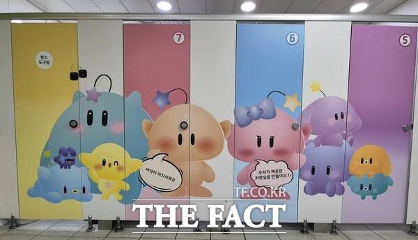 대전도시철도 시청역에 설치된 '꿈씨패밀리 화장실' 모습. /대전교통공사