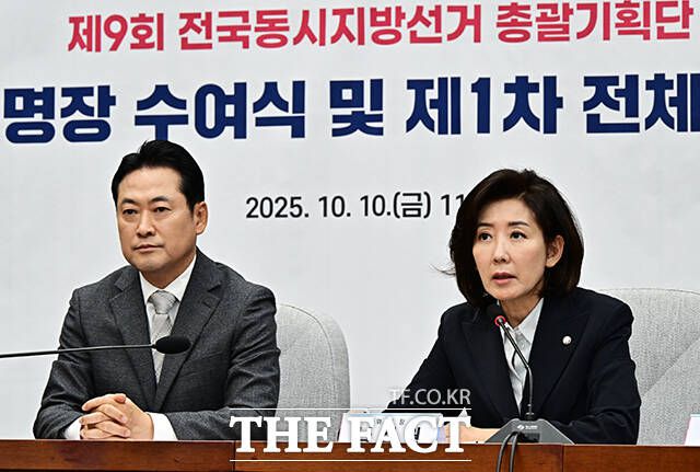 정치권에서는 국민의힘이 내년 지방선거 승리하게 되면 이재명 정부는 만 1년 만에 급속한 레임덕에 빠질 수 있다는 전망이 나온다. 사진은 국민의힘 제9회 전국동시지방선거 총괄기획단 임명장 수여식 및 제1차 전체회의에 참석한 장동혁 대표(왼쪽)과 나경원 지방선거 총괄기획단 위원장의 모습. /배정한 기자