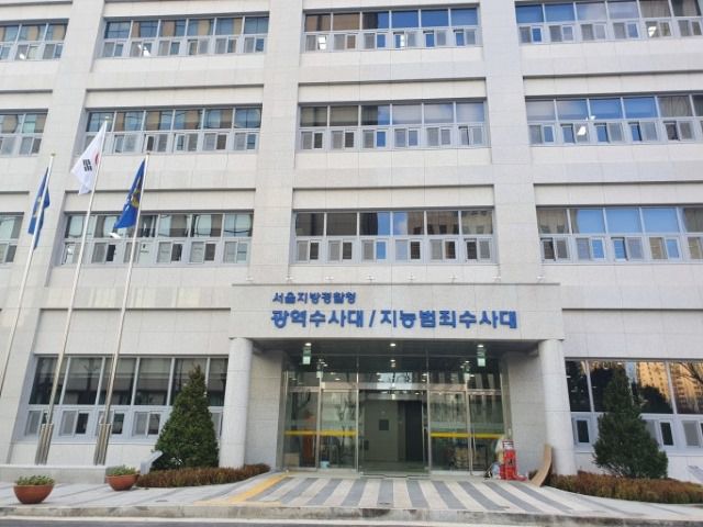 서울경찰청 산하 금융범죄수사대가 대한탁구협회 및 유승민 대한체육회장의 고발사건을 수사하고 있다. 이번 국정감사 기간에 금융범죄수사대가 유승민 회장을 형사입건했다는 사실이 알려져 큰 파장이 일었다. 사진은 서울 마포에 위치한 금융범죄수사대의 전경. ,/네이버맵