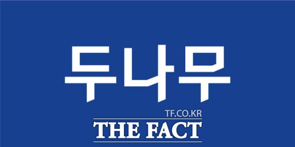 금융위원회 산하 금융정보분석원(FIU)이 업비트를 운영하는 두나무에 총 352억원의 과태료를 부과했다. /두나무