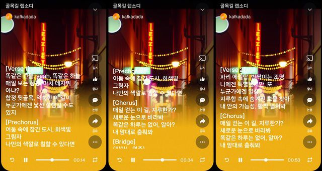 내가 매일 걷는 합정 뒷골목 지루한 이 길이 누군가에겐 신선할 수도 있고 내가 프랑스 파리에서 신기해하며 걸었던 그 길이 누군가에겐 매일 걷는 지루한 길일 수 있다는 내용의 곡을 생성형 AI로 만들었다. /Suno 재생 화면 캡처