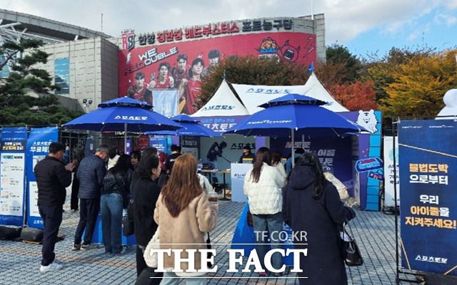 지난 11월 2월 안양정관장아레나에서 진행된 스포츠토토 현장 프로모션 행사에 참여한 시민들이 프로모션 행사에 참여하고 있다./한국스포츠레저