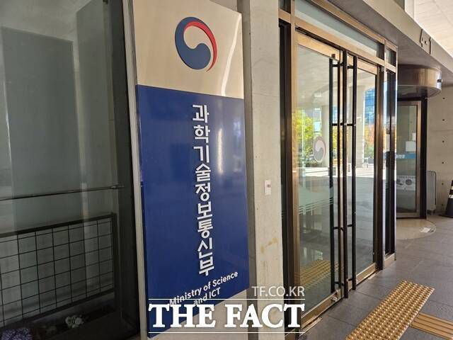 국립전파연구원이 오는 18일부터 나흘간 국제 전문가들과 차세대 전자파 내성시험 국제표준 개정을 위한 논의의 장을 연다. /더팩트 DB