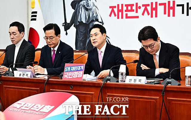 '5개 재판재개가 국민명령'