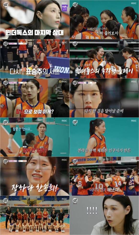 23일 방송된 '신인감독 김연경' 9회는 시청률 5.8%로 자체 최고 시청률을 경신하며 유종의 미를 거뒀다. /방송화면 캡처