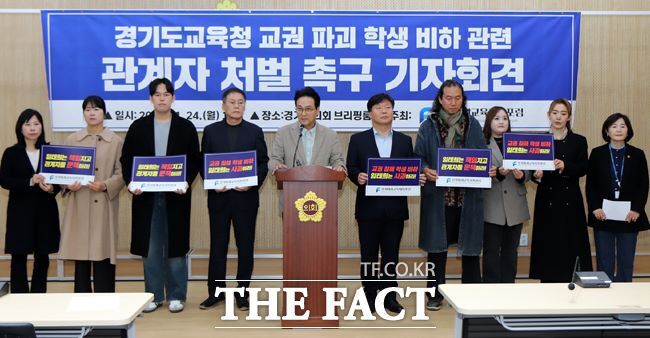 안민석 경기미래교육자치포럼 대표가 24일 ‘경기도교육청 교권 파괴·학생 비하 관계자 처벌 촉구 기자회견’에서 발언하고 있다. /경기미래교육자치포럼