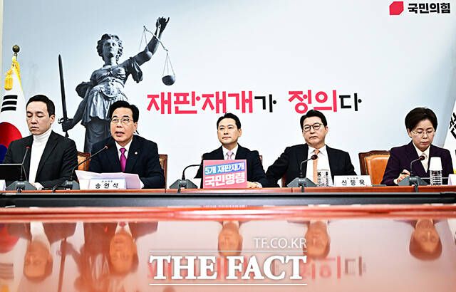 국민의힘 최고위원회의.