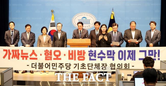 27일 국회 소통관에서 (왼쪽부터)박주민 의원, 박승원 광명시장, 김미경 은평구청장, 유성훈 금천구청장, 최대호 안양시장, 조용익 부천시장, 진교훈 강서구청장, 김경일 파주시장, 염태영 의원이 '혐오·비방 현수막 즉각 중단' 기자회견을 하고 있다. /더불어민주당 기초단체장협의회