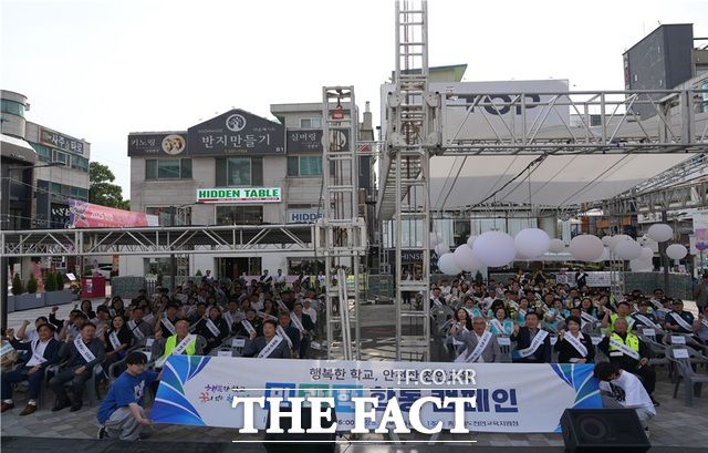 천안교육지원청이 민·관·학이 함께하는 '행복한 학교, 안전한 천안교육' 캠페인을 진행하고 있다. /충남도교육청