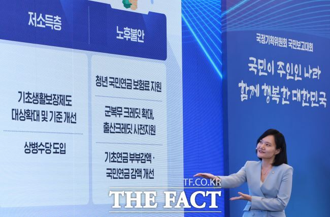 김남희 의원이 국정기획위 국민보고대회에서 사회1분과 활동 보고를 하고 있다. /김남희 의원실