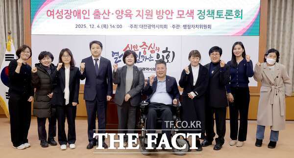 안경자 대전시의회 의원이 4일 시의회 3층 소통실에서 '여성장애인 출산·양육 지원 방안 모색 정책 토론회'를 개최했다. /대전시의회