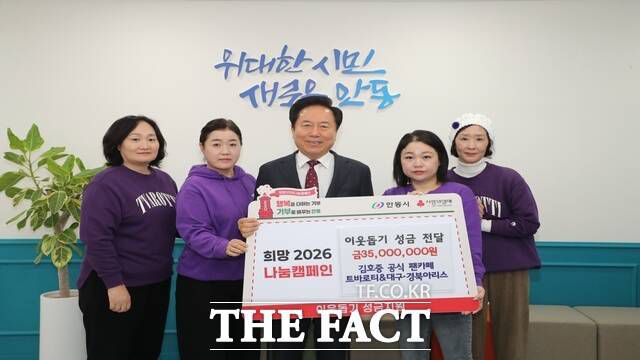 김호중 공식 팬카페 회원들이 안동시에 3500 만원 전달 후 기념촬영을 하고 있다. /안동시