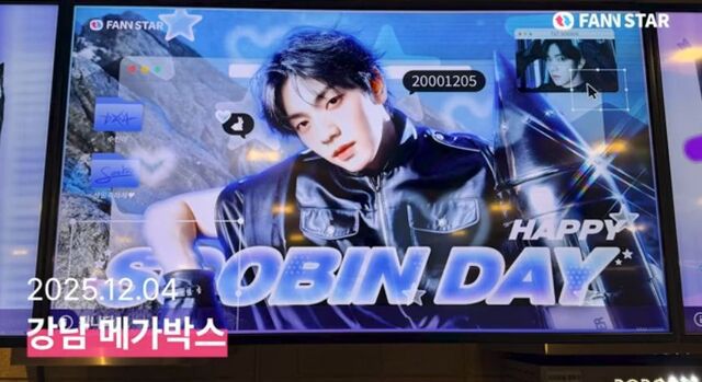 "수빈아 생일 축하해" 5일 그룹 투모로우바이투게더 수빈의 생일을 맞아 서울 강남구 메가박스 매점 상단 전광판에서 광고가 진행 중아다. /팬앤스타