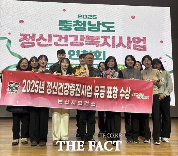 논산시가 4일 시민 정신건강 증진 분야에서 우수기관으로 선정돼 충남도지사 기관 표창을 받고 관계자들이 기념촬영을 하고 있다. /논산시