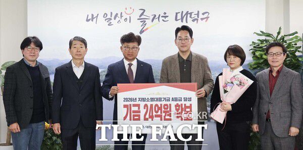 최충규 대덕구청장(왼쪽 세 번째)과 대덕구 관계자들이 5일 행정안전부가 실시한 2026년 지방소멸대응기금 투자계획 평가에서 A등급을 받은 후 기념 촬영을 하고 있다. /대덕구