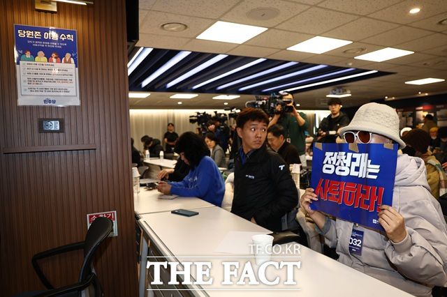 지난 1일 오후 서울 여의도 더불어민주당사 당원존에서 열린 '당원 주권 정당 실현을 위한 제도개선 토론회'에서 한 당원이 정청래 대표의 사퇴를 촉구하는 손피켓을 들고 있다. /뉴시스