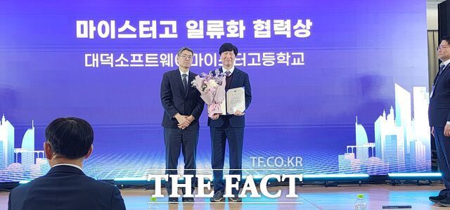 지난 3일 대덕소프트웨어마이스터고등학교가 산자부가 주관하고 ATCA가 시행하는 '제14회 마이스터고 일류화 협력상'의 '산업통상부 장관' 표창을 받고 있다. /대전교육청