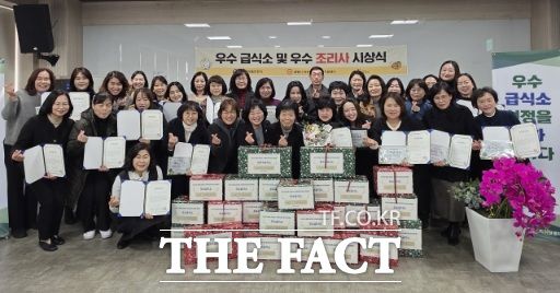 우수급식소 시상식 모습. /광명시