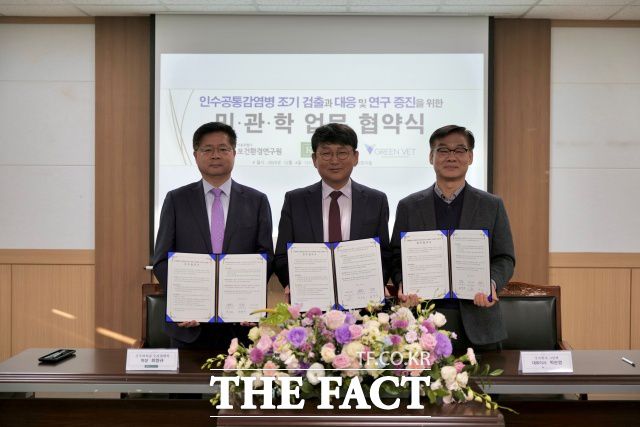 서울시보건환경연구원은 지난 4일 본 연구원에서 건국대학교 수의과대학, ㈜그린벳과 민·관·학 상호 업무협약을 맺고 인수공통감염병 및 반려동물 항생제내성 조사·연구에 협력하기로 했다고 5일 밝혔다./ 서울시보건환경연구원