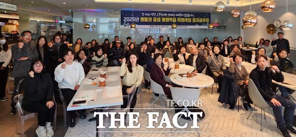 대전평생교육진흥원이 5일 대전평생교육 28개 기관과 생활권 중심 평생학습 지원 사업의 성과 공유회를 개최했다. /대전평생교육진흥원