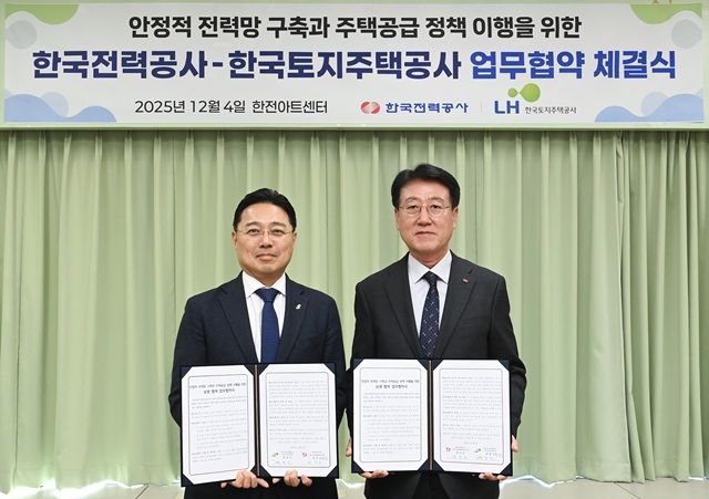정치교 한국전력공사 안전·영업배전부사장(오른쪽)과 박동선 한국토지주택공사 국토도시본부장이 지난 4일 서울 한전아트센터에서 LH와 안정적 전력망 구축과 주택공급 정책 이행을 위한 업무협약(MOU)을 체결하고 기념촬영을 하고 있다. /한국전력