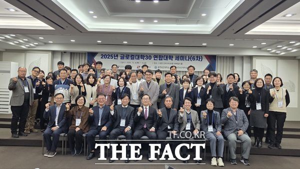 대전보건대학교가 4일부터 5일까지 1박 2일간 대전 인터시티호텔에서 열린 '2025년 연합대학 세미나'에서 글로컬대학30 프로젝트 2차년도 사업 추진 현황에 대한 중간점검을 실시하고 향후 협력체계 강화 방안을 논의 했다. /대전보건대학교
