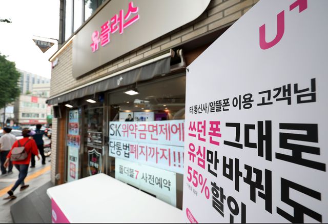 LG유플러스가 인공지능(AI) 통화 앱 '익시오'의 통화정보 일부가 유출된 사실을 개인정보보호위원회에 자진 신고했다고 6일 밝혔다. 지난 7월 7일 서울 시내의 한 LG유플러스 매장 /뉴시스