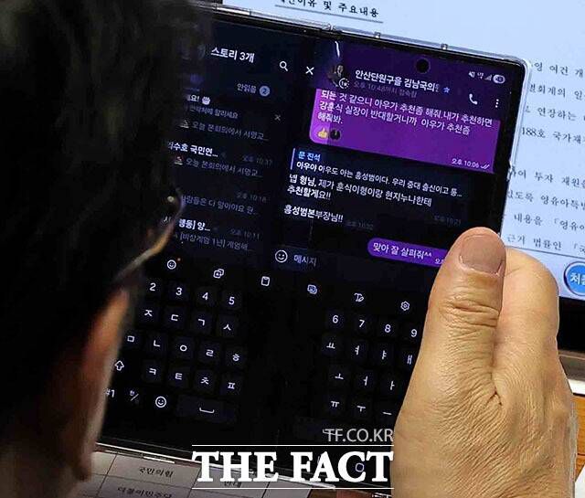 문진석 더불어민주당 원내운영수석부대표가 지난 2일 국회 본회의에서 김남국 전 대통령비서실 국민디지털소통비서관에게 문자를 보내고 있다. /뉴스핌