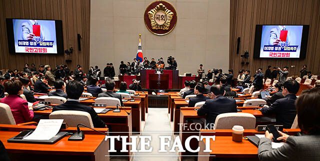 의원총회와 함께 열린 '이재명 정권 독재악법 국민고발회'