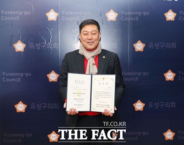 여성용 대전 유성구의회 부의장이 6일 지역사회 발전과 원신흥동새마을부녀회 활동 활성화를 위해 기여한 공로를 인정받아 감사장을 받았다. /여성용 부의장