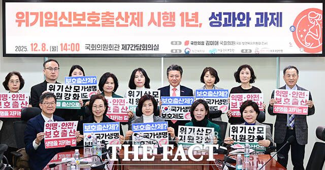 8일 오후 서울 여의도 국회 의원회관에서 열린 '위기임신보호출산제 시행1년, 성과와 과제' 세미나에서 이기일 서울시립대 도시보건대학원장, 백선희 조국혁신당 의원, 국회 보건복지위원회 야당 간사 김미애 국민의힘 의원, 국민의힘 소속 이인선 국회 성평등가족위원장, 조은희 국민의힘 의원(앞줄 왼쪽부터)이 참석해 기념촬영을 하고 있다. /국회=남윤호 기자
