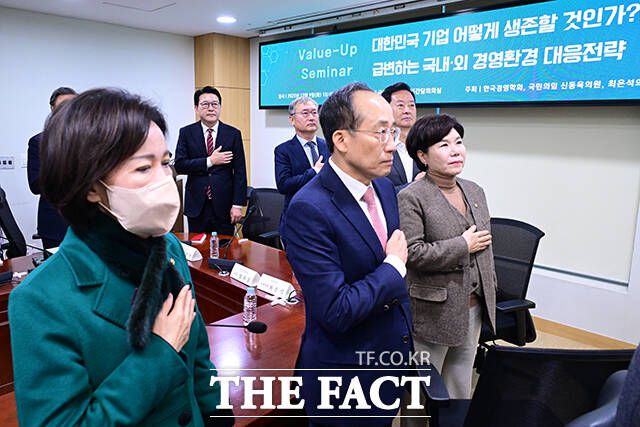 이날 열린 세미나에 국민의힘 이인선, 신동욱 의원, 양희동 한국경영학회장, 국미의힘 추경호, 최은석, 조은희 의원(왼쪽부터)이 참석해 국민의례를 하고 있다.