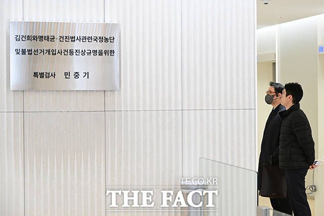 김진우 씨가 민중기 특별검사팀 사무실로 향하는 모습.