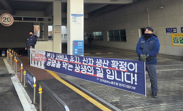 전국금속노동조합 한국지엠지부는 이번 발표가 "사실 왜곡이며 직영정비센터 폐쇄를 정당화하기 위한 면피성 쇼"라고 반발했다. /전국금속노동조합 한국지엠지부